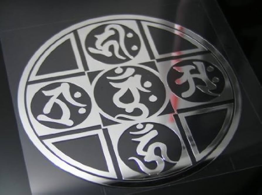 Amazon.co.jp: 梵字曼荼羅D 金剛界成身会（じょうじんえ） 鏡面